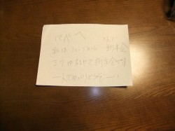 我が家